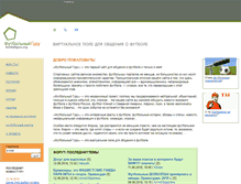 Tablet Screenshot of footballguru.org